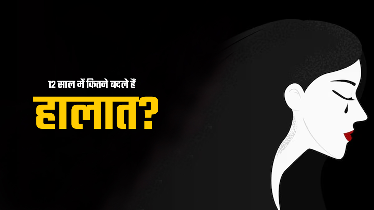 crime cases in last 12 years