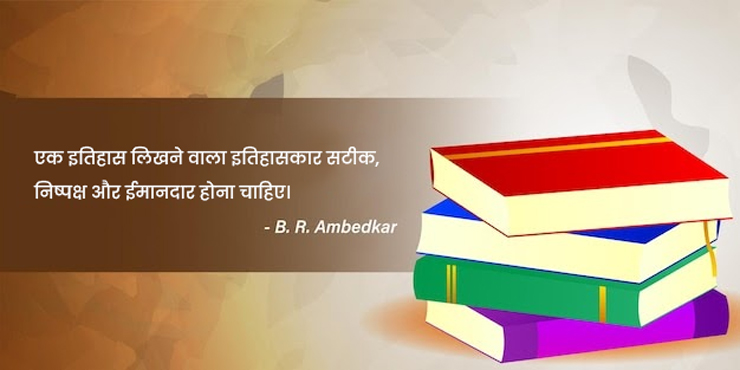 Indian constitution maker qoutes