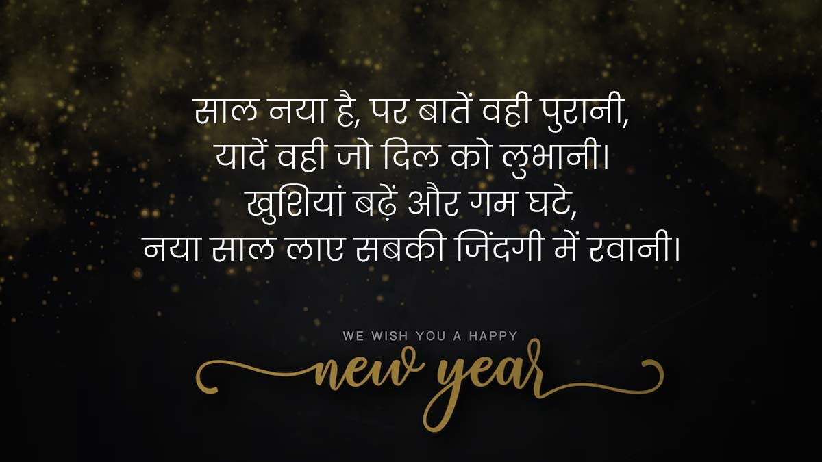 happy new year wishes