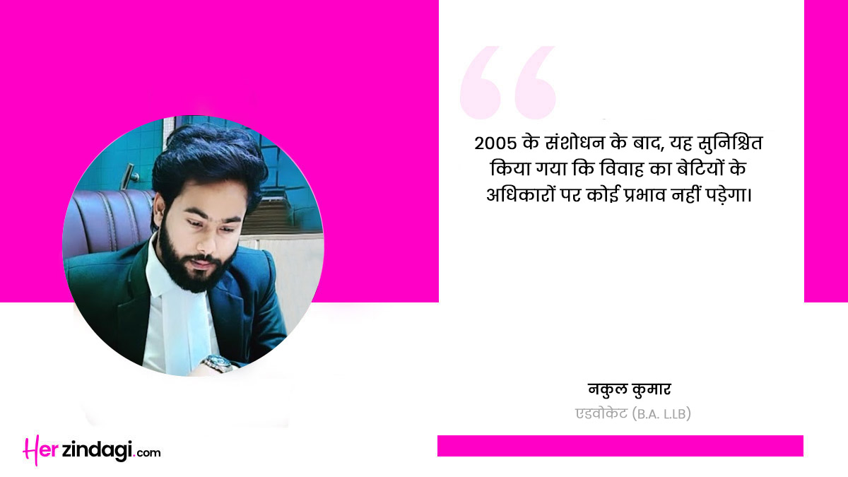 daughters right on property