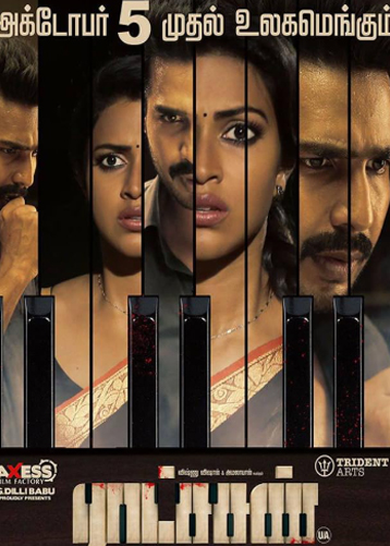 tamil pyscho thriller movie