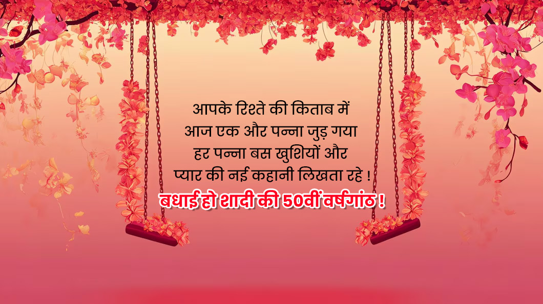 50th wedding anniversary wishes