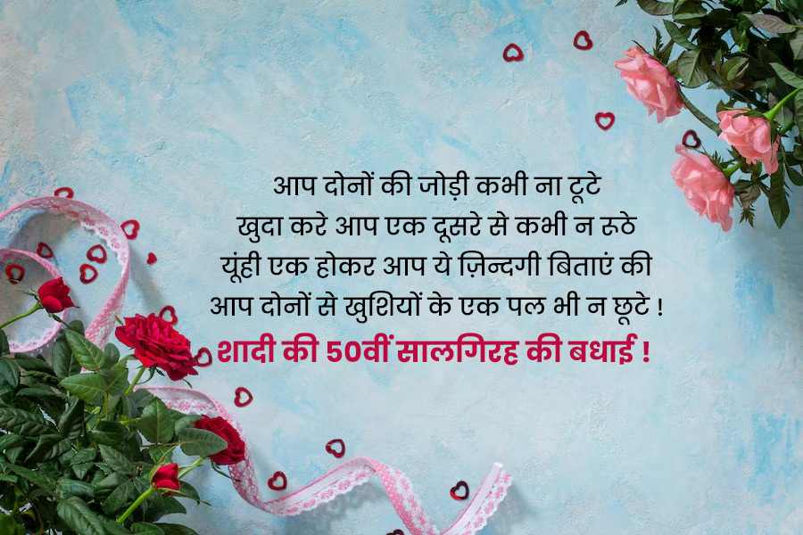 50th wedding anniversary wishes message