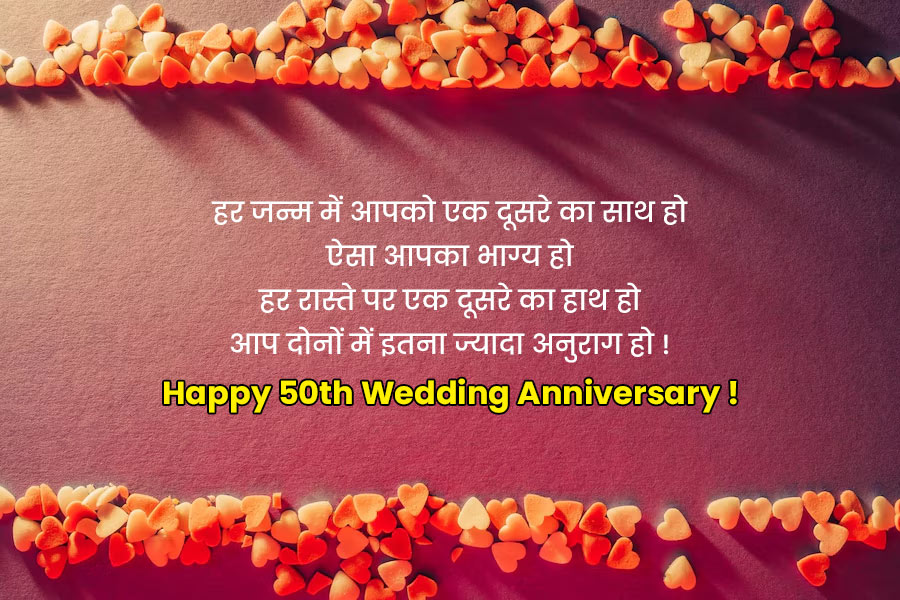 50th wedding anniversary wishes message quotes