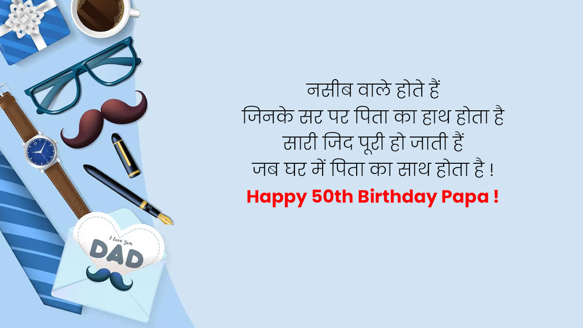 50th Birthday Wishes For Father