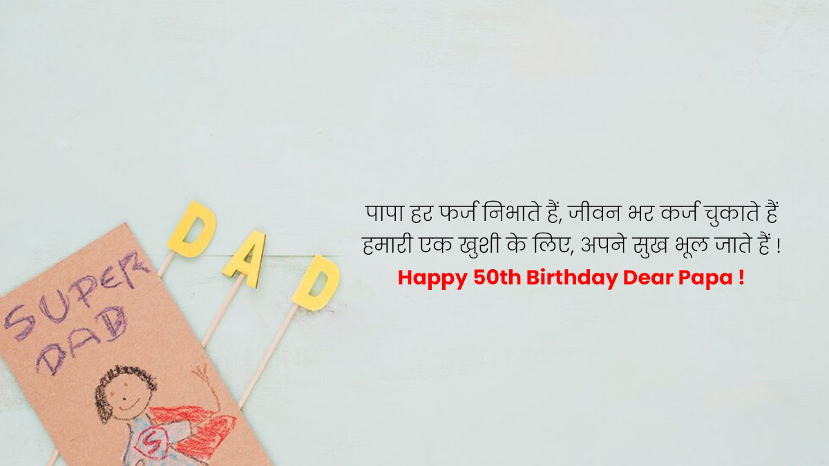 50th birthday wishes messages