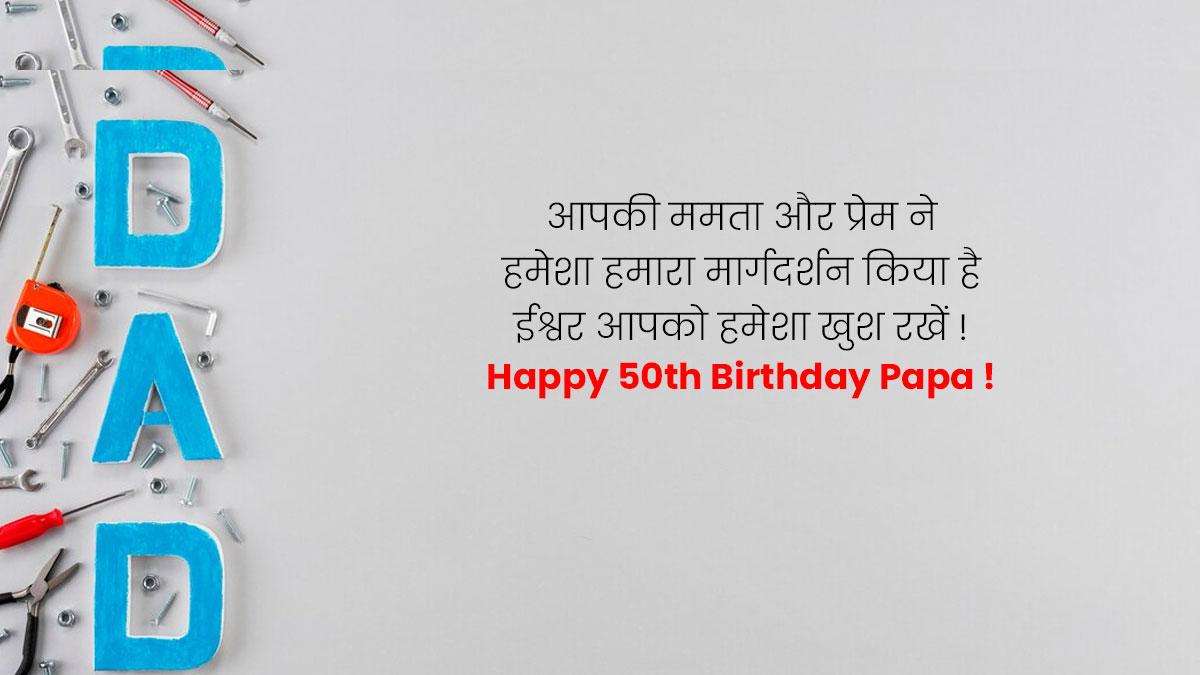 Birthday Quotes For Father In Hindi