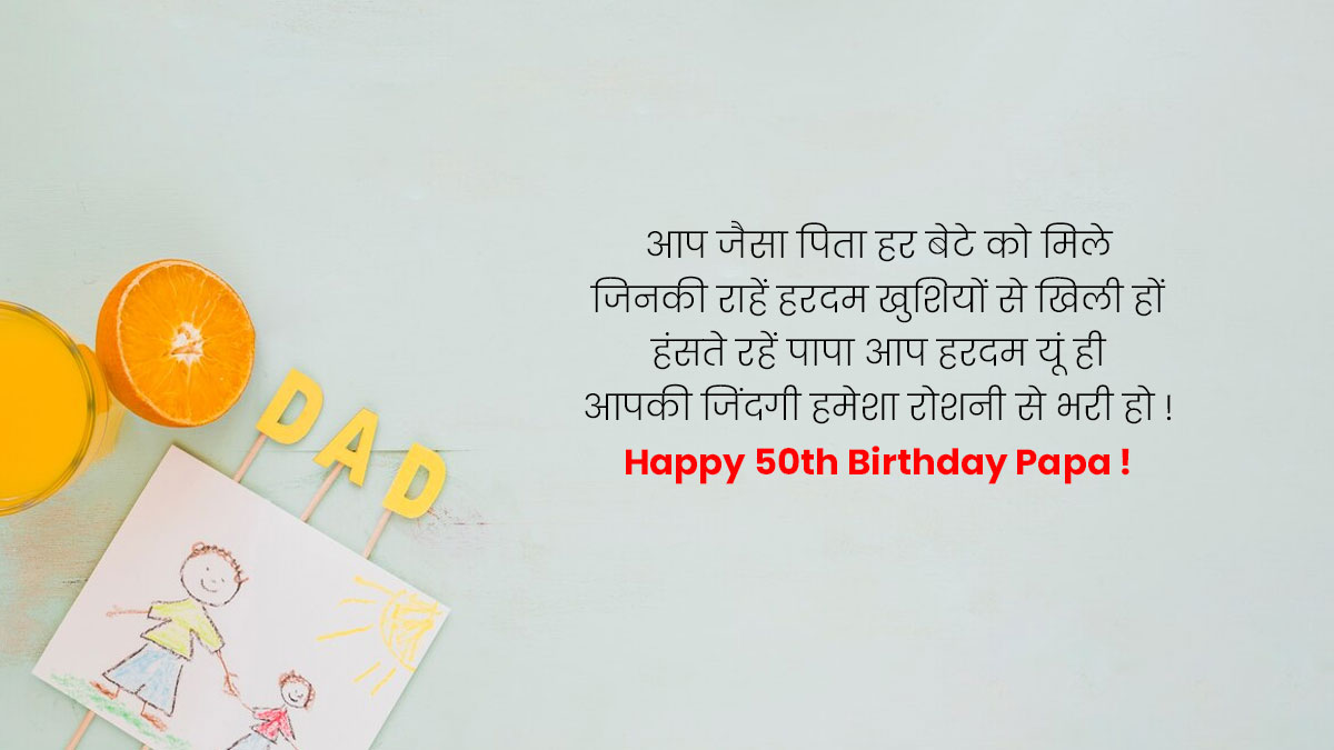 Birthday Wishes For Father