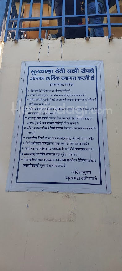 surkanda mata temple location and ropeway ticket price time and all details23