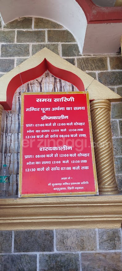 surkanda mata temple location and ropeway ticket price time and all details4