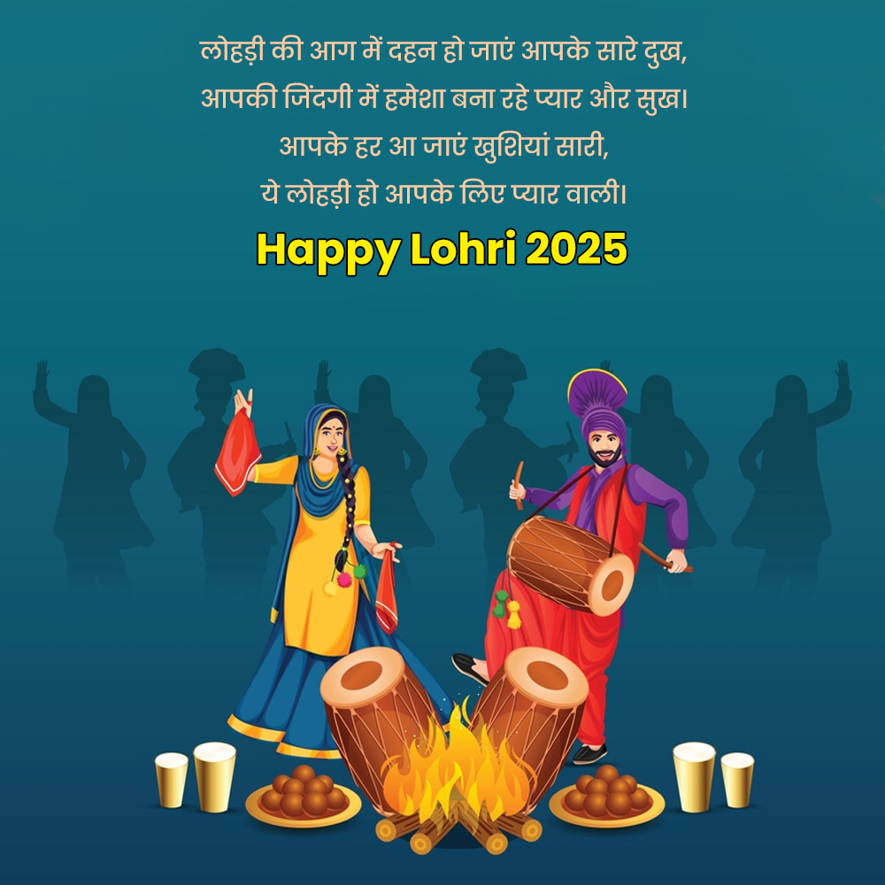 Lohri Wishes & Quotes 2025