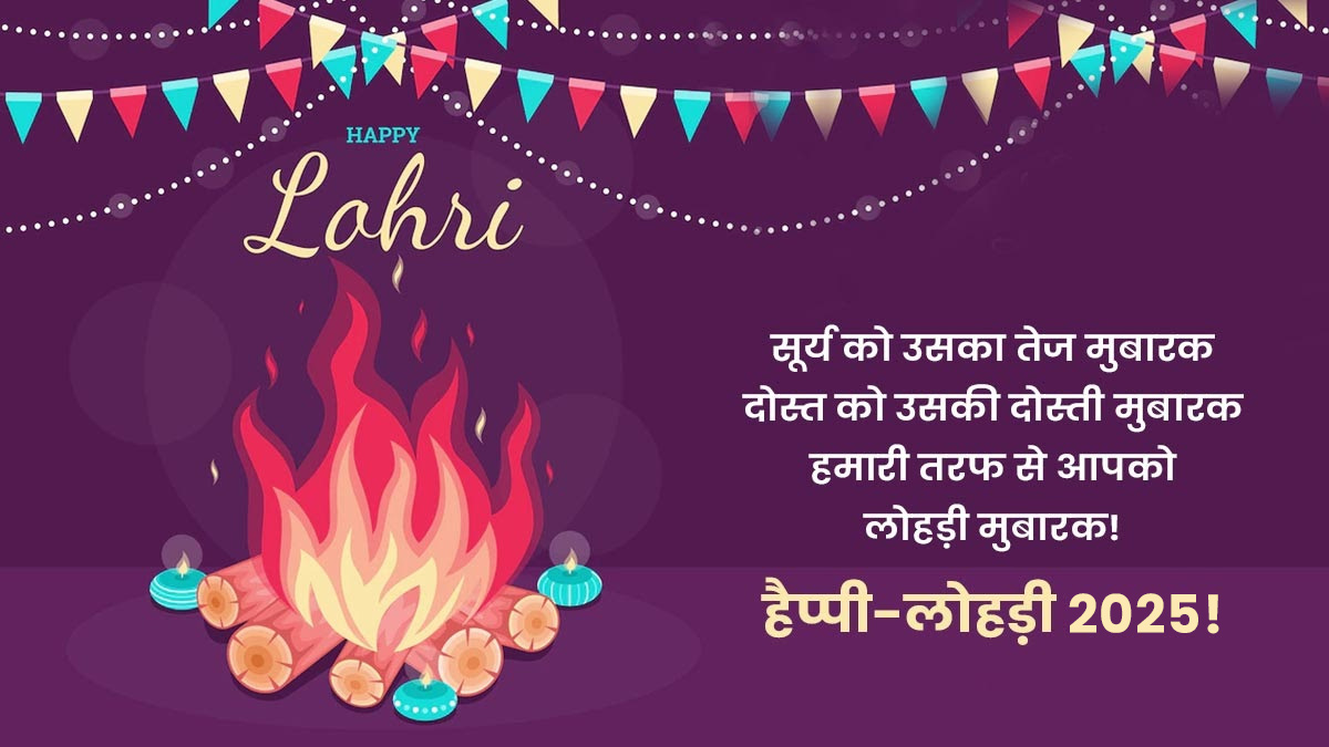 Lohri Wishes and quotes (2)