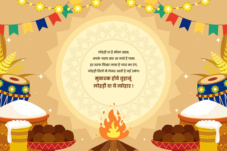 lohri wishes for friends