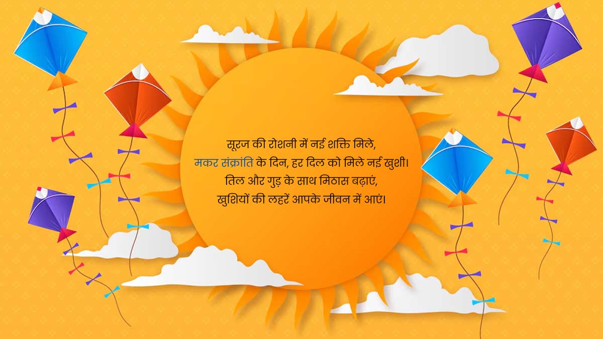 khichdi wishes message