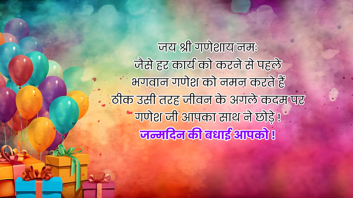 spiritual birthday wishes and messages