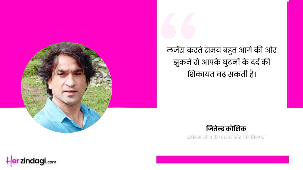 Lunges mistakes for knee pain