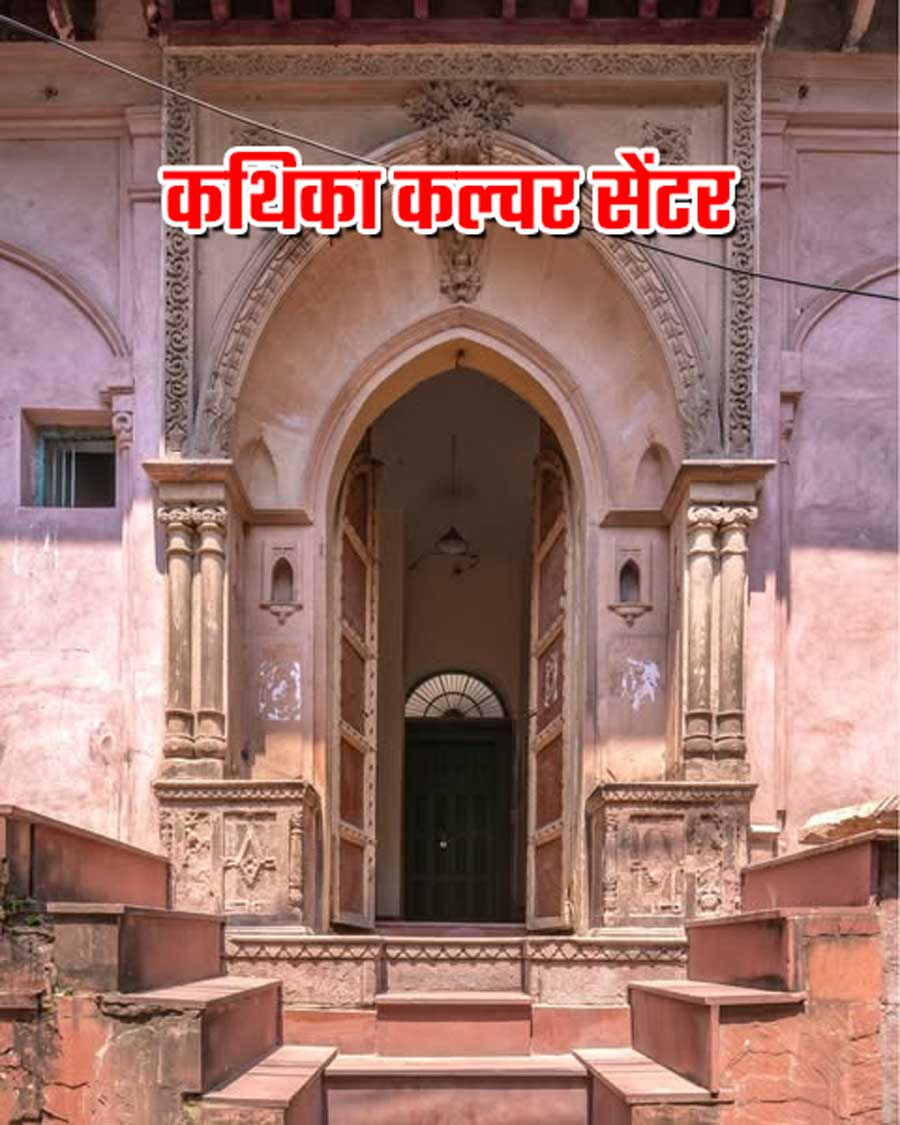 kathika culture centre