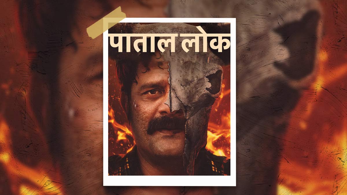 paataal lok 2