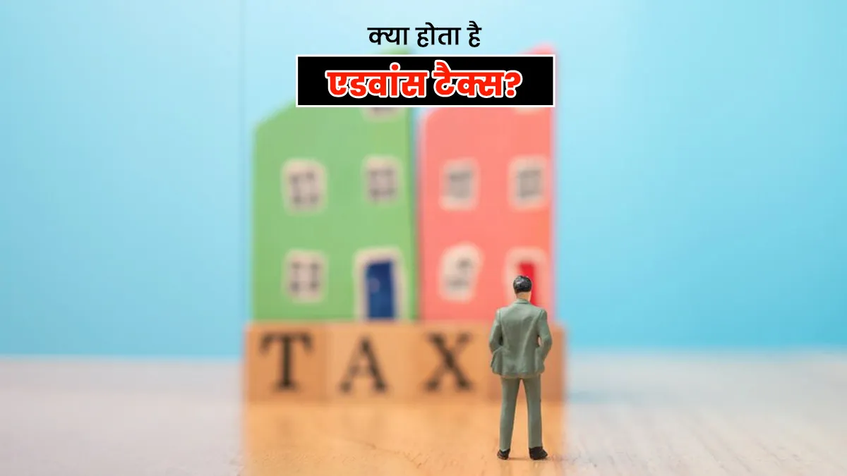 What is Advance Tax