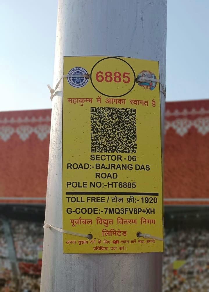QR Code for help in mahakumbh