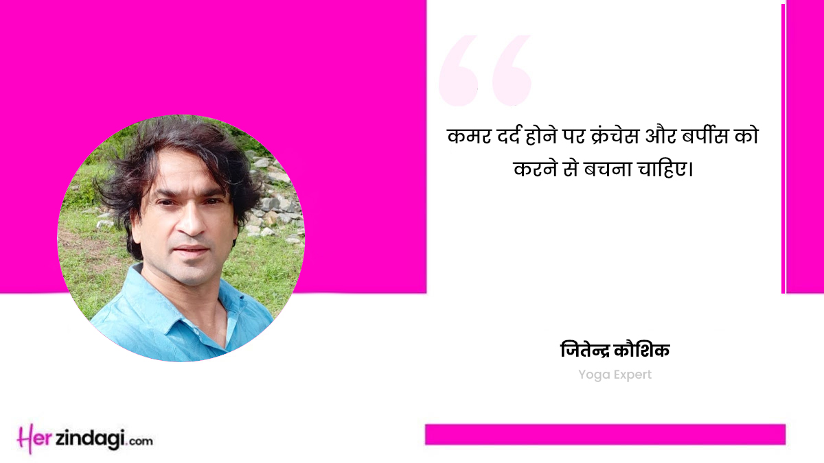 Worst exercises for back pain