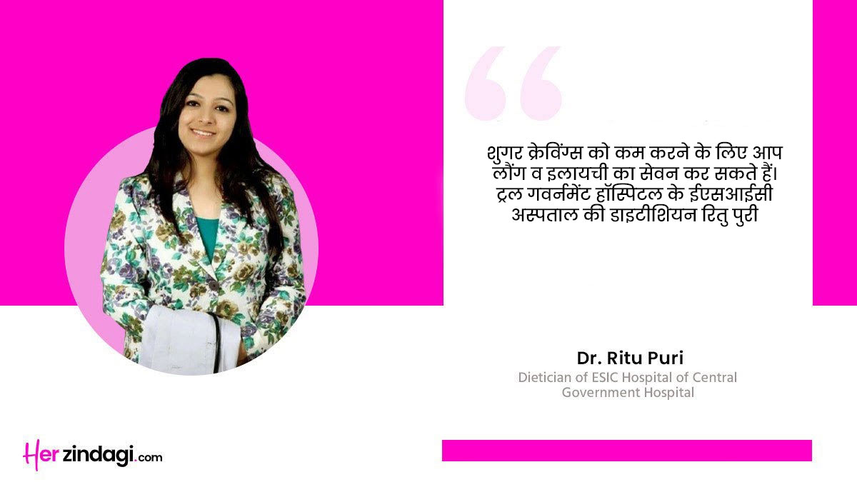 Best spices for controlling sugar cravings