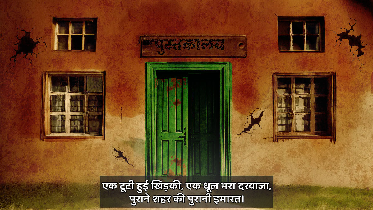 maya nagari ki kahani a fiction story