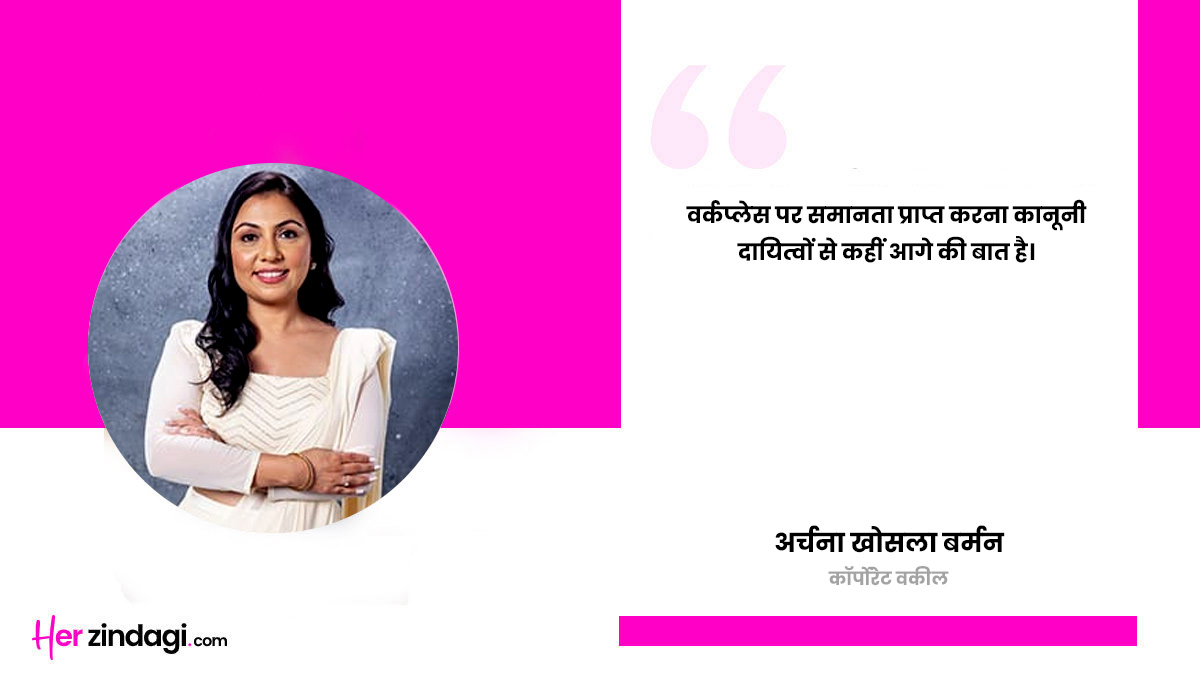 working female rights