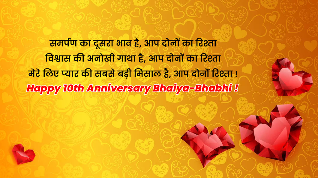 10th Wedding Anniversary Wishes For Bhaiya-Bhabhi