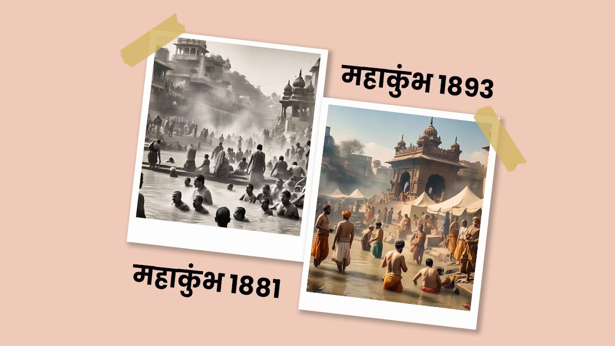 maha kumbh 1881 to 1993