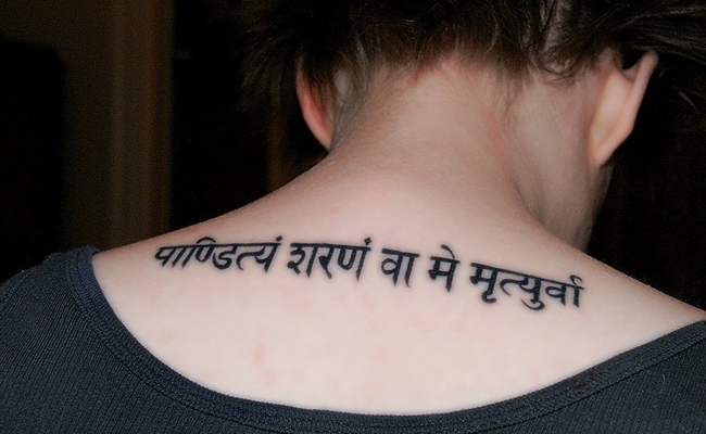 Is a tattoo allowed in a government exam