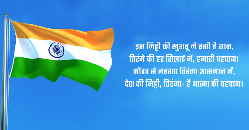 Republic Day Quotes