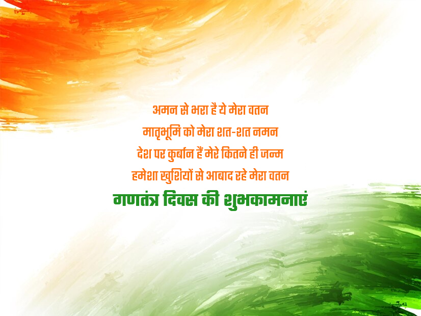republic day status and wishes