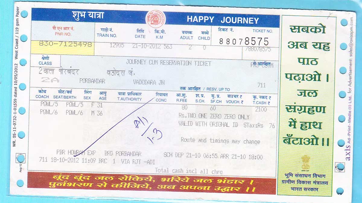 Tatkal Waiting Train Ticket Is Valid