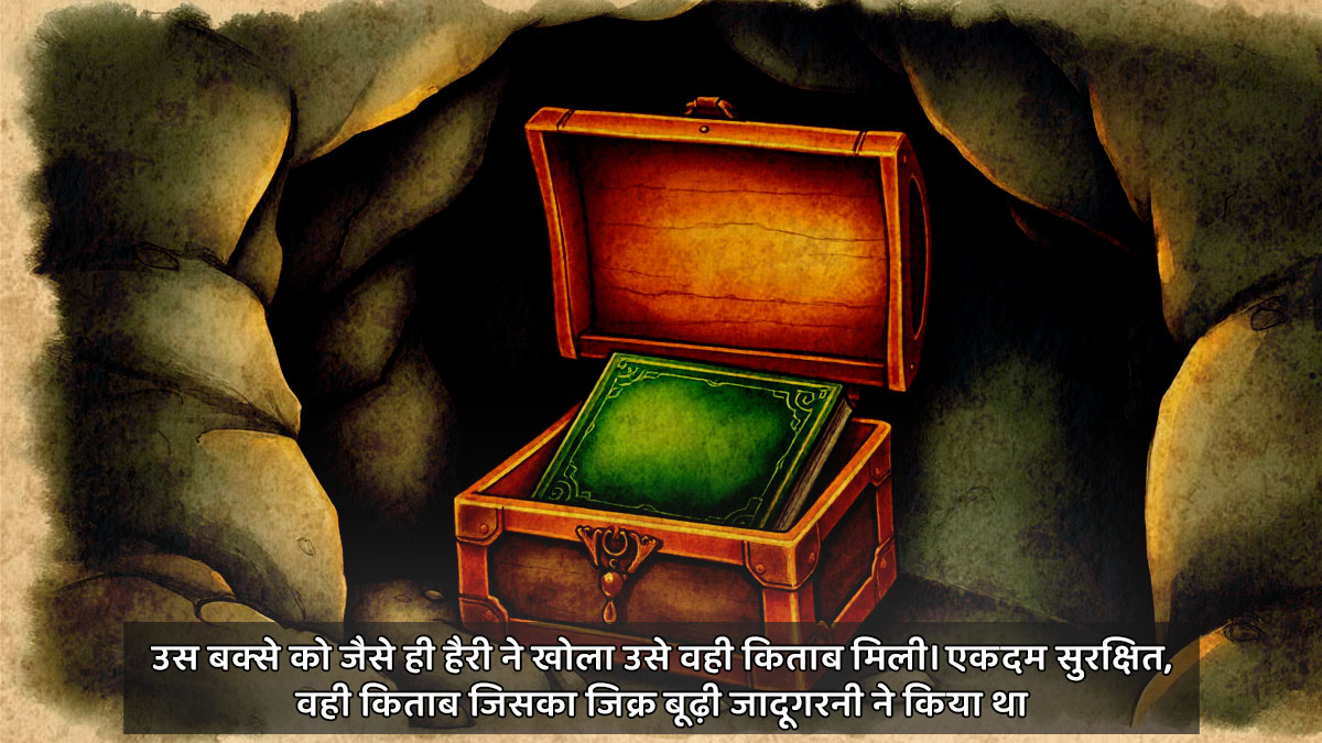 Fiction story maya nagri ki kahani the magic book