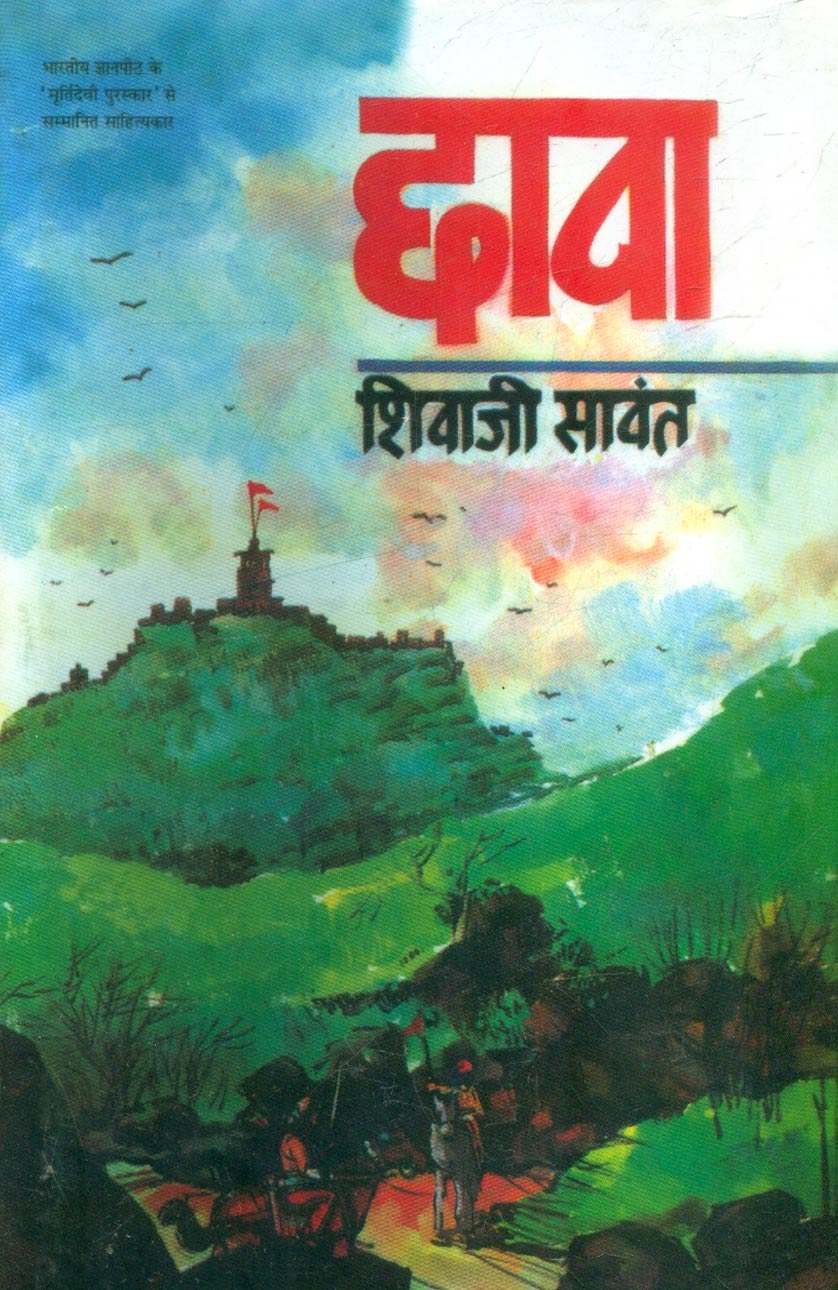 chhaava film