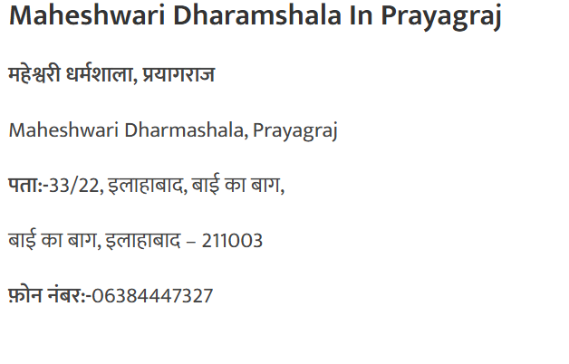 Maheshwari Dharamshala