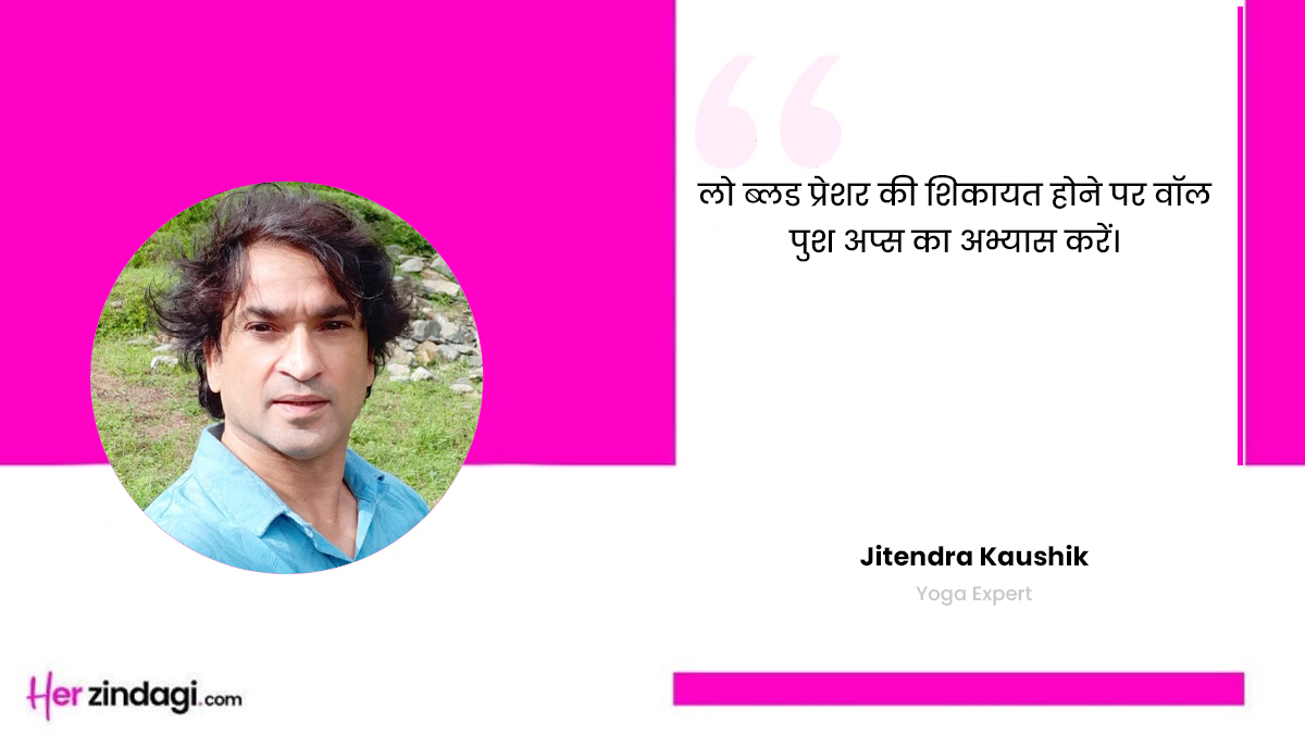 Low blood pressure exercise recommendations