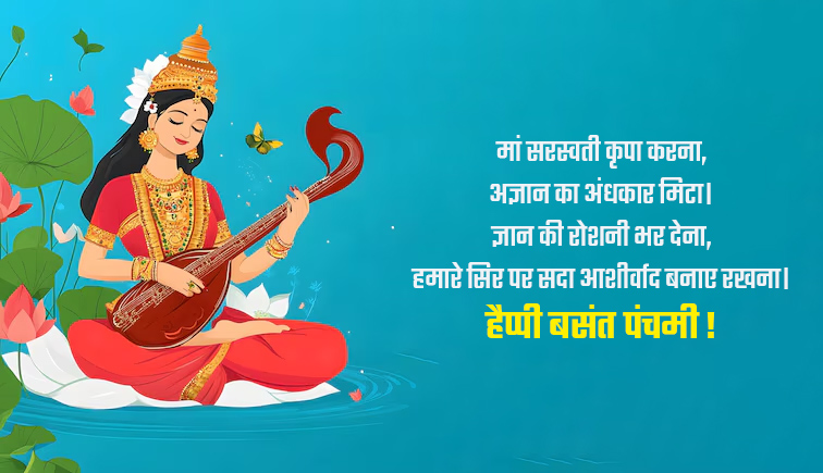 basant panchami 2025 qotes
