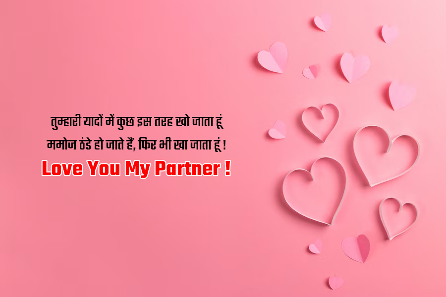 Funny Love Quotes In Hindi
