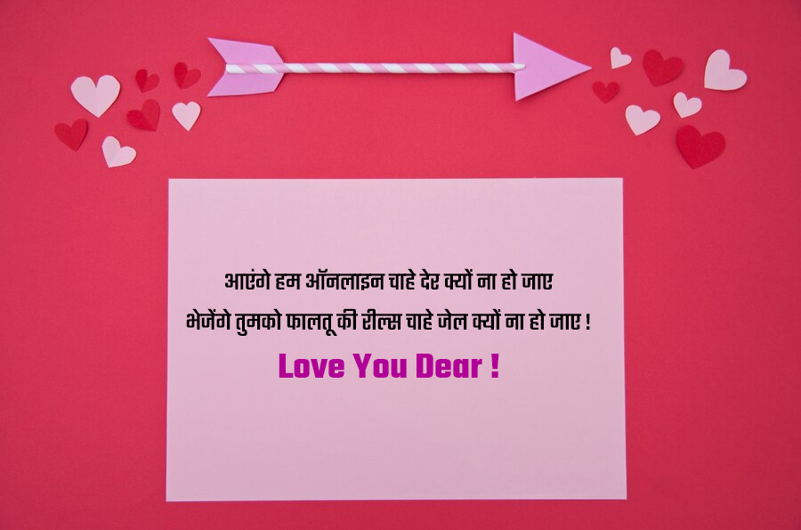 Love Shayari In Hindi, Funny Love Shayari