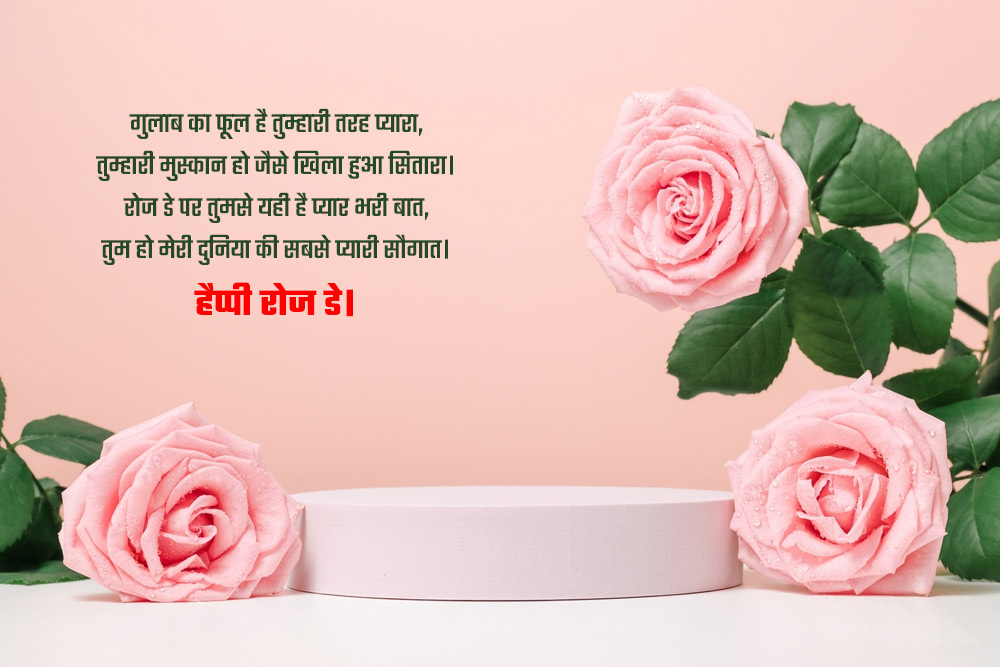 Rose Day Shayari for Husband