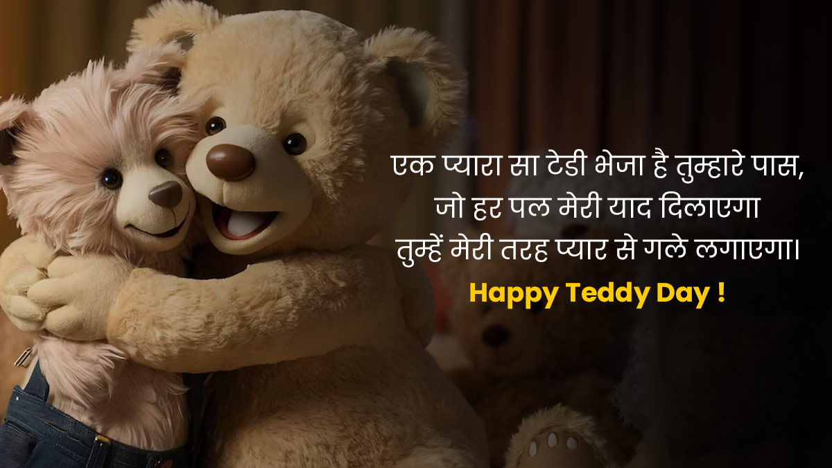 teddy day cute messages