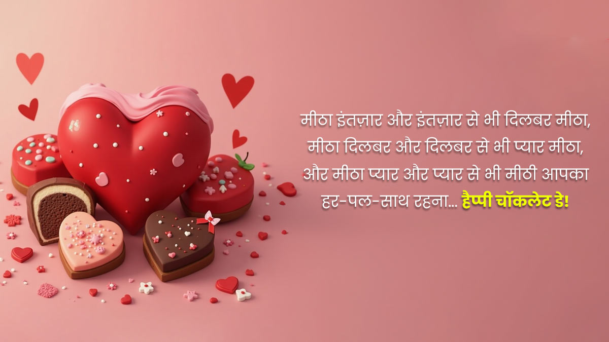 Chocolate Day Shayari for Wife