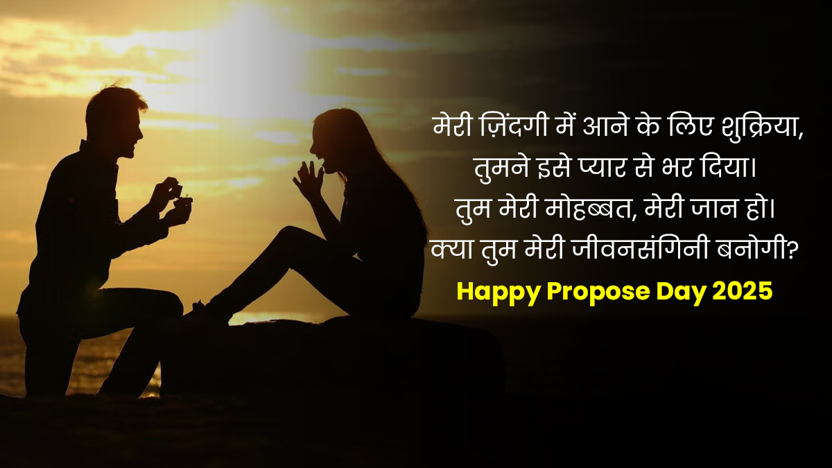 Propose Day Shayari for Love