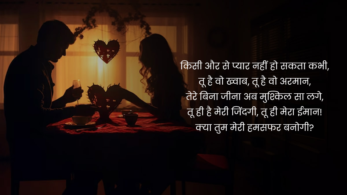 Propose Day Wishes for Girlfriend