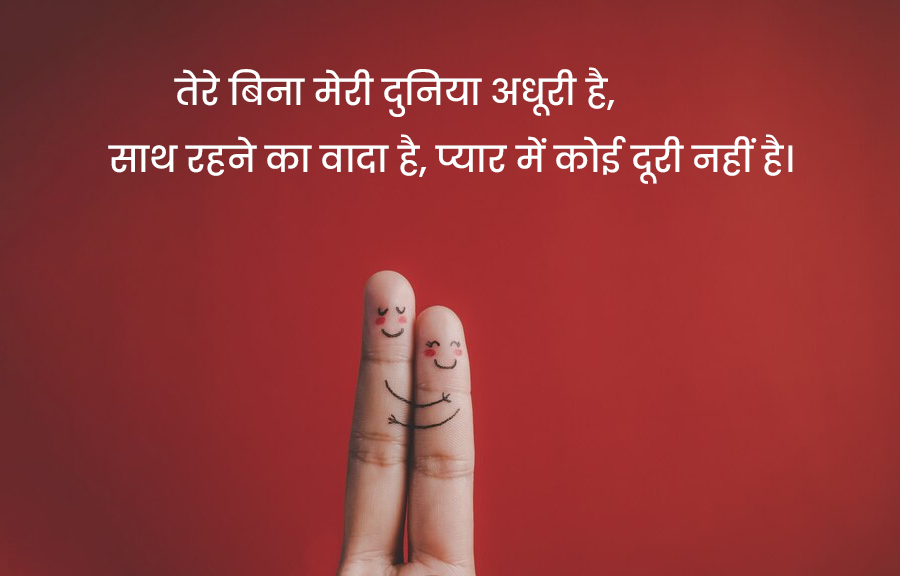 promise day shayari for wife