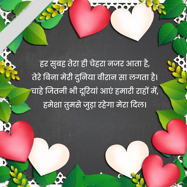 Valentine's Day Shayari