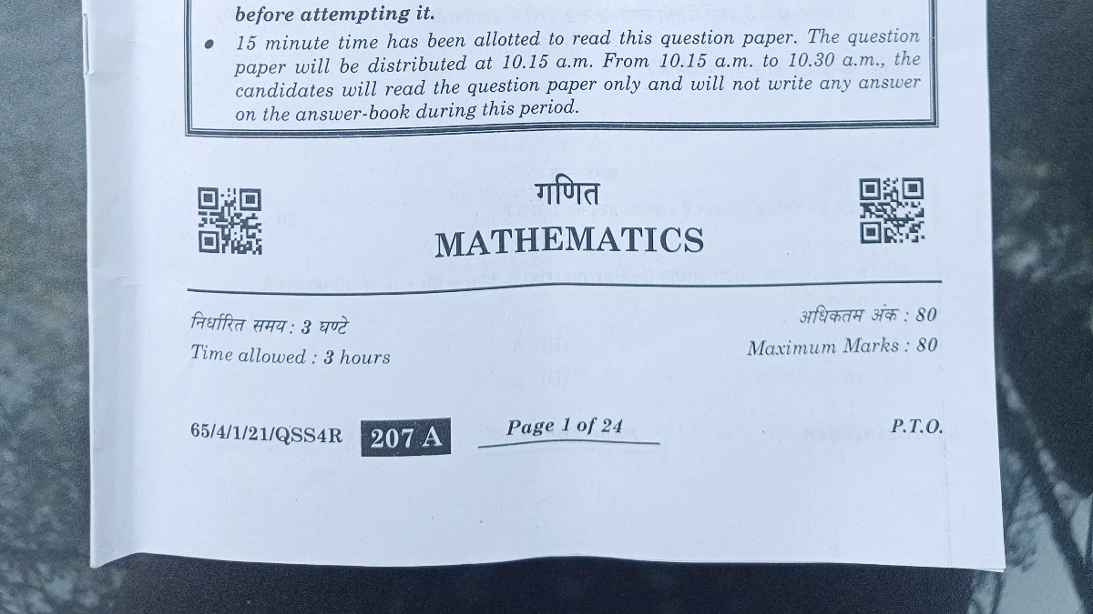Exam Security Measures why question paper colour different