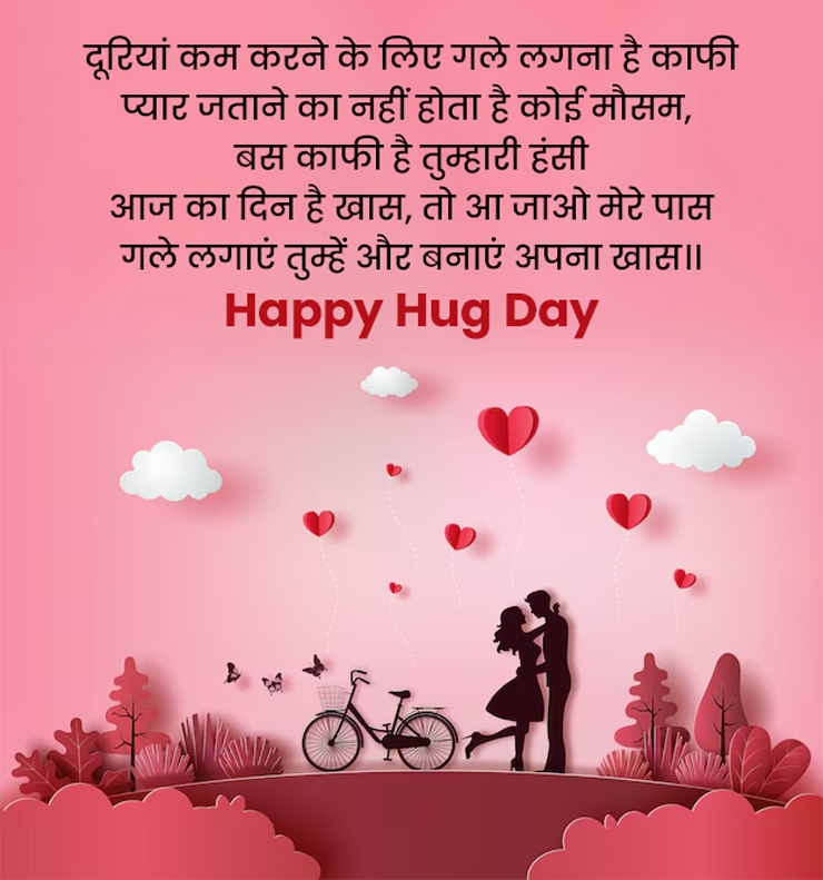 Hug day shayri